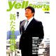 Yellsports 千葉 2019年 05月号 [雑誌]