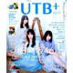 UTB+ 2019年 05月号 [雑誌]