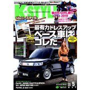 K-STYLE (ケイスタイル) 2019年 05月号 [雑誌]