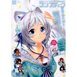 ヨドバシ Com コンプティーク 19年 05月号 雑誌 通販 全品無料配達