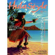 素敵なフラスタイル 2019年 06月号 [雑誌]