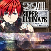 イースⅧ SUPER ULTIMATE