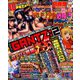 パチンコオリジナル必勝法DX 2019年 06月号 [雑誌]