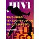 HiVi (ハイヴィ) 2019年 05月号 [雑誌]