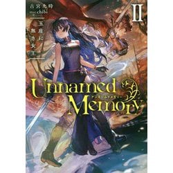 Unnamed Memory〈2〉玉座に無き女王(DENGEKI) [単行本]