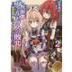 竜魔神姫(トンデモナイゼ)ヴァルアリスの敗北〈2〉魔界最強の姫が人類のグルメに負けるはずがない(DENGEKI) [単行本]