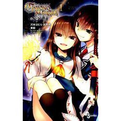 クロノマギア∞の歯車<１>(少年サンデーコミックス) [コミック]