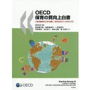 OECD保育の質向上白書-人生の始まりこそ力強く：ECECのツールボックス [単行本]