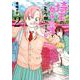 埼玉の女子高生ってどう思いますか? 2（BUNCH COMICS） [コミック]