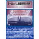 ヨーロッパ人権裁判所の判例I [全集叢書]