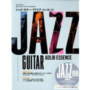 Jazz Guitar Book Presents ジャズ・ギター・アドリブ・エッセンス（シンコー・ミュージックMOOK） [ムックその他]