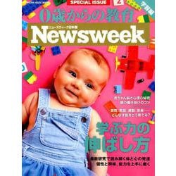 0歳からの教育 学習編 （メディアハウスムック） [ムックその他]