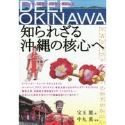 DEEP OKINAWA知られざる沖縄の核心へ-混じり合い発信する世界文明の基点 [単行本]