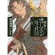 魔術士オーフェンはぐれ旅 プレ編 2-Season1：The Pre Episode2（TO文庫 あ 1-13） [文庫]