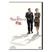 ウォルト・ディズニーの約束