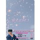 知ってるワイフ 韓国放送版 DVD-BOXⅠ [DVD]