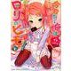 今日から俺はロリのヒモ 2 [コミック]