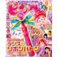 おともだちピンク 2019年 05月号 [雑誌]