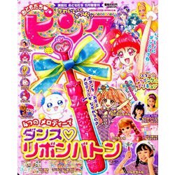 おともだちピンク 2019年 05月号 [雑誌]