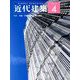 近代建築 2019年 04月号 [雑誌]