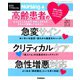 増刊月刊 nursing (ナーシング) 2019年 04月号 [雑誌]
