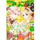 別冊 フレンド 2019年 05月号 [雑誌]