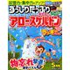 ずっしりたっぷりアロー & スケルトン 2019年 05月号 [雑誌]