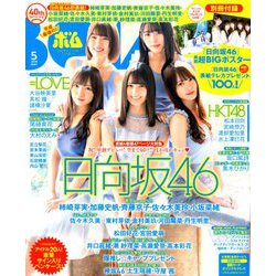 BOMB (ボム) 2019年 05月号 [雑誌]