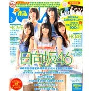 BOMB (ボム) 2019年 05月号 [雑誌]