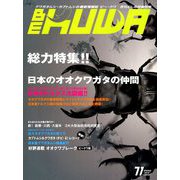 BE-KUWA 2019年 06月号 [雑誌]