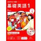 NHK ラジオ基礎英語 1 CD付 2019年 05月号 [雑誌]