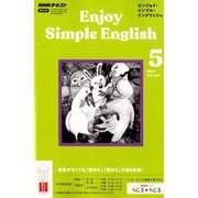 ラジオ エンジョイ・シンプル・イングリッシュ 2019年 05月号 [雑誌]