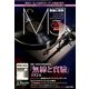 MJ無線と実験 2019年 05月号 [雑誌]