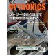 OPTRONICS (オプトロニクス) 2019年 04月号 [雑誌]
