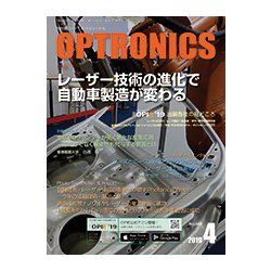 OPTRONICS (オプトロニクス) 2019年 04月号 [雑誌]