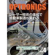 OPTRONICS (オプトロニクス) 2019年 04月号 [雑誌]