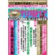 週刊現代 2019年 4/20号 [雑誌]
