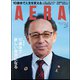 AERA (アエラ) 2019年 4/15号 [雑誌]