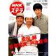 NHKウィークリー・ステラ 2019年 4/26号 [雑誌]