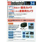 映像情報インダストリアル<2019年3・4月号> [全集叢書]