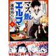 マズ飯エルフと遊牧暮らし 4（マガジンエッジ） [コミック]