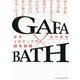 GAFA×BATH―米中メガテックの競争戦略 [単行本]