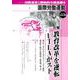 国際労働運動 vol.43 [全集叢書]