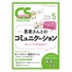クリニカルスタディ 2019年 05月号 [雑誌]