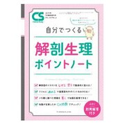 増刊クリニカル スタディ 2019年 05月号 [雑誌]
