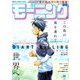 週刊 モーニング 2019年 4/25号 [雑誌]