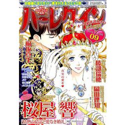 ハーレクイン 2019年 5/6号 [雑誌]