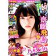 週刊少年チャンピオン 2019年 5/16号 [雑誌]