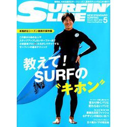 サーフィンライフ 2019年 05月号 [雑誌]