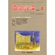 電気評論 2019年 04月号 [雑誌]